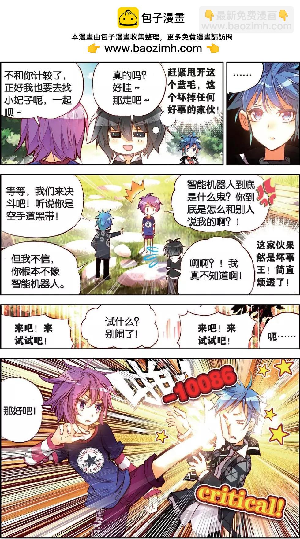 第134话 我们的小妃子-第148话