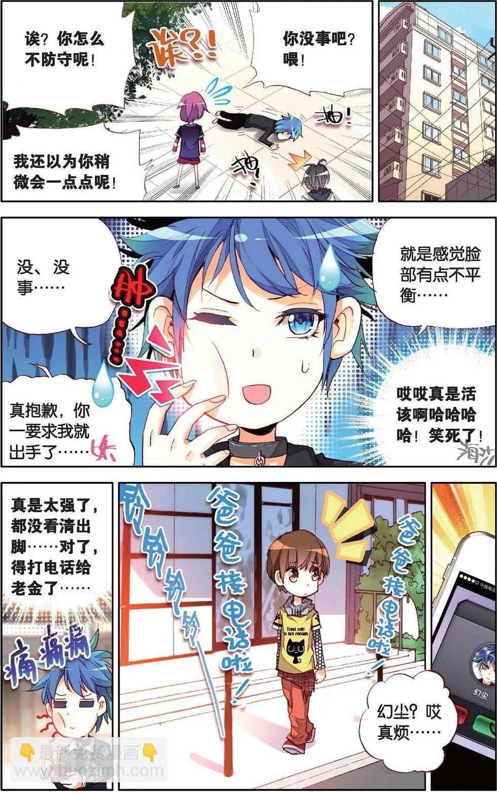 第134话 我们的小妃子-第148话