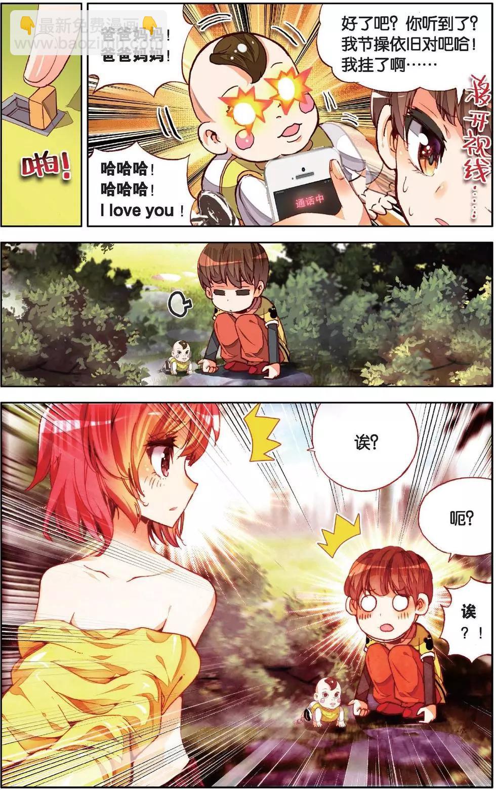 第134话 我们的小妃子-第148话