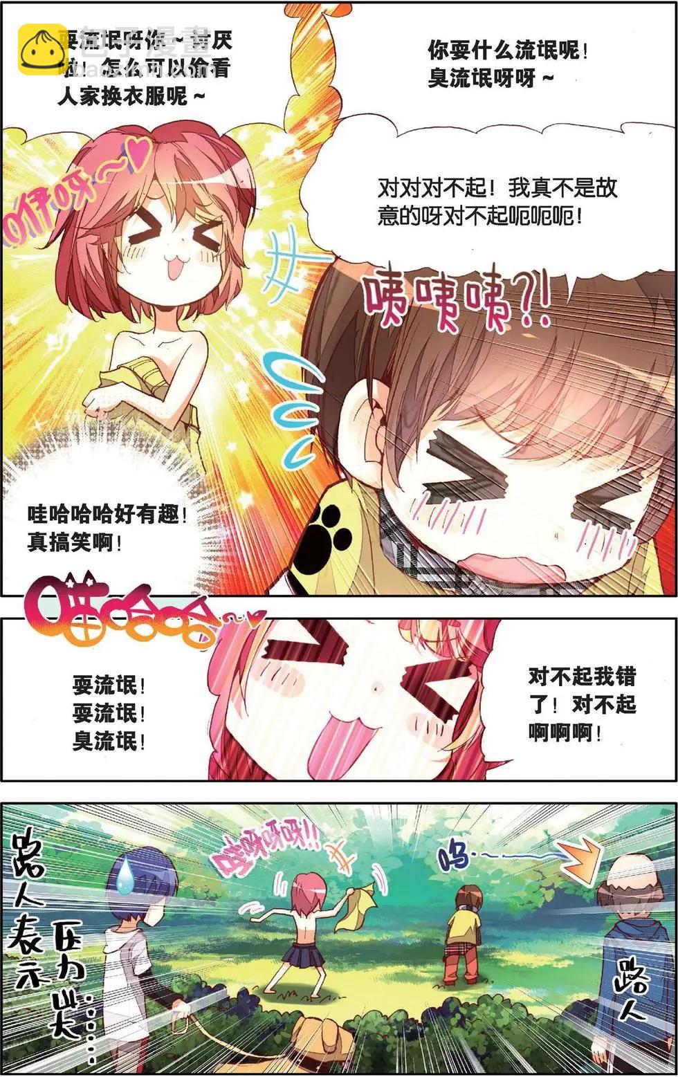 第134话 我们的小妃子-第148话