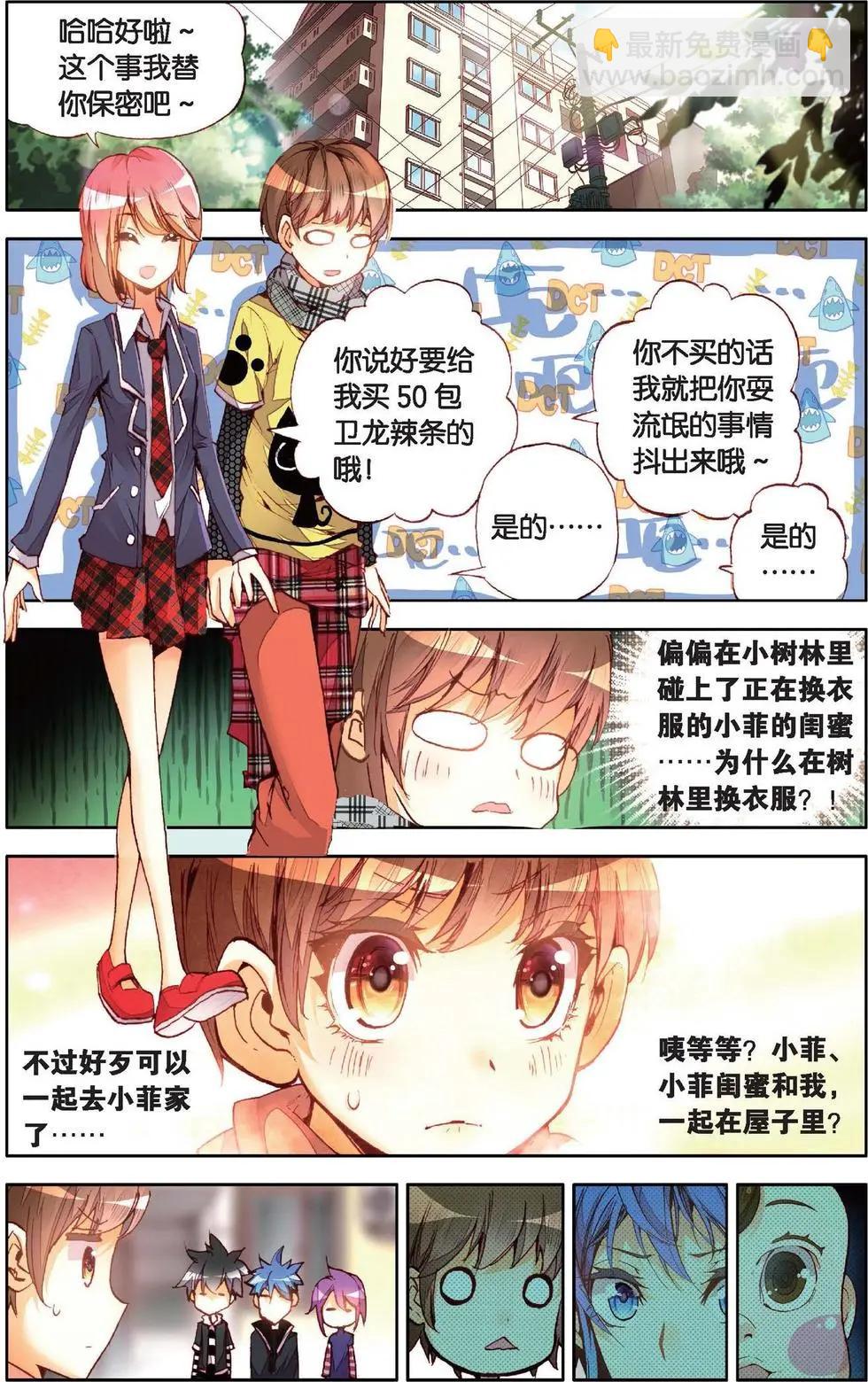 第134话 我们的小妃子-第148话