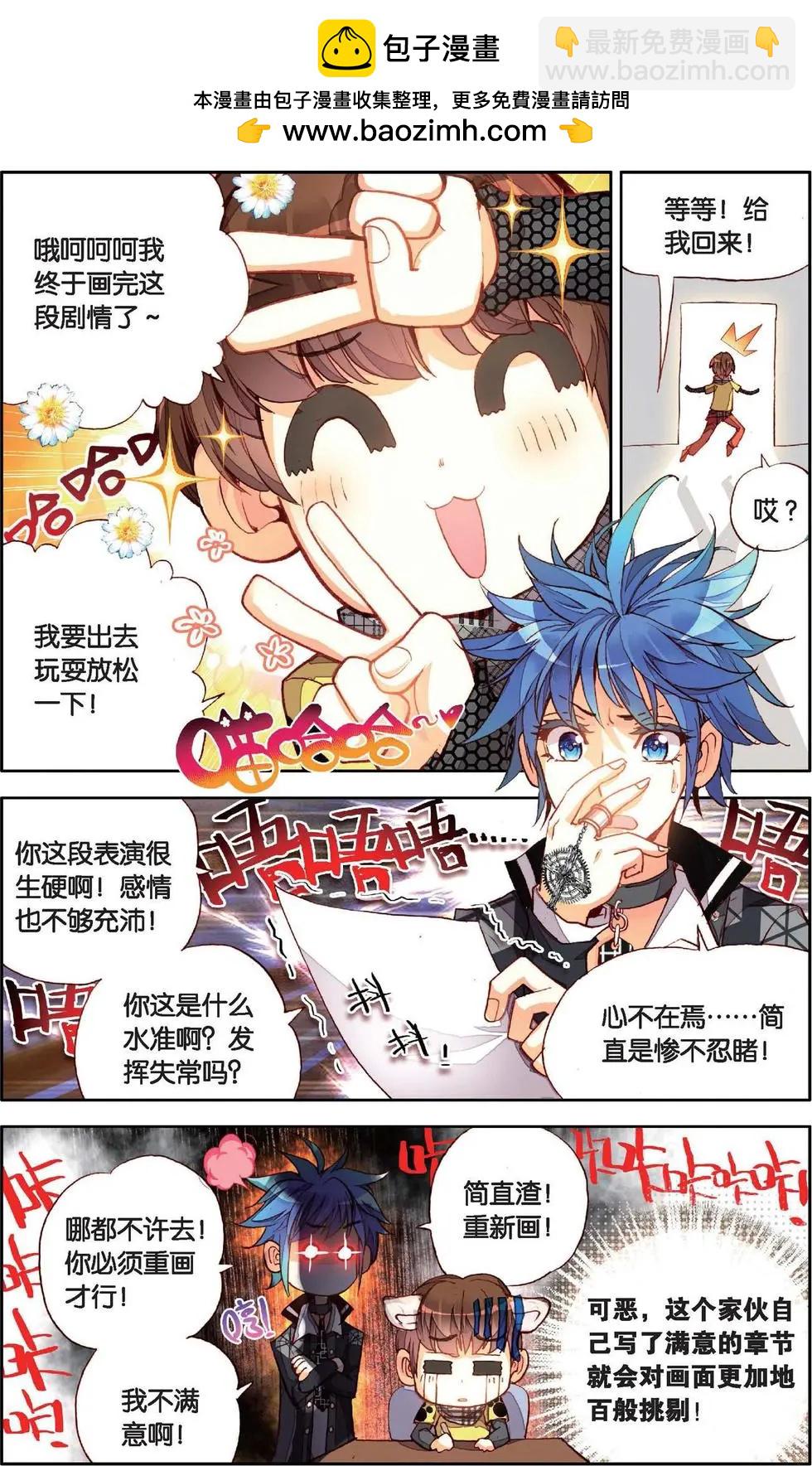 第134话 我们的小妃子-第148话