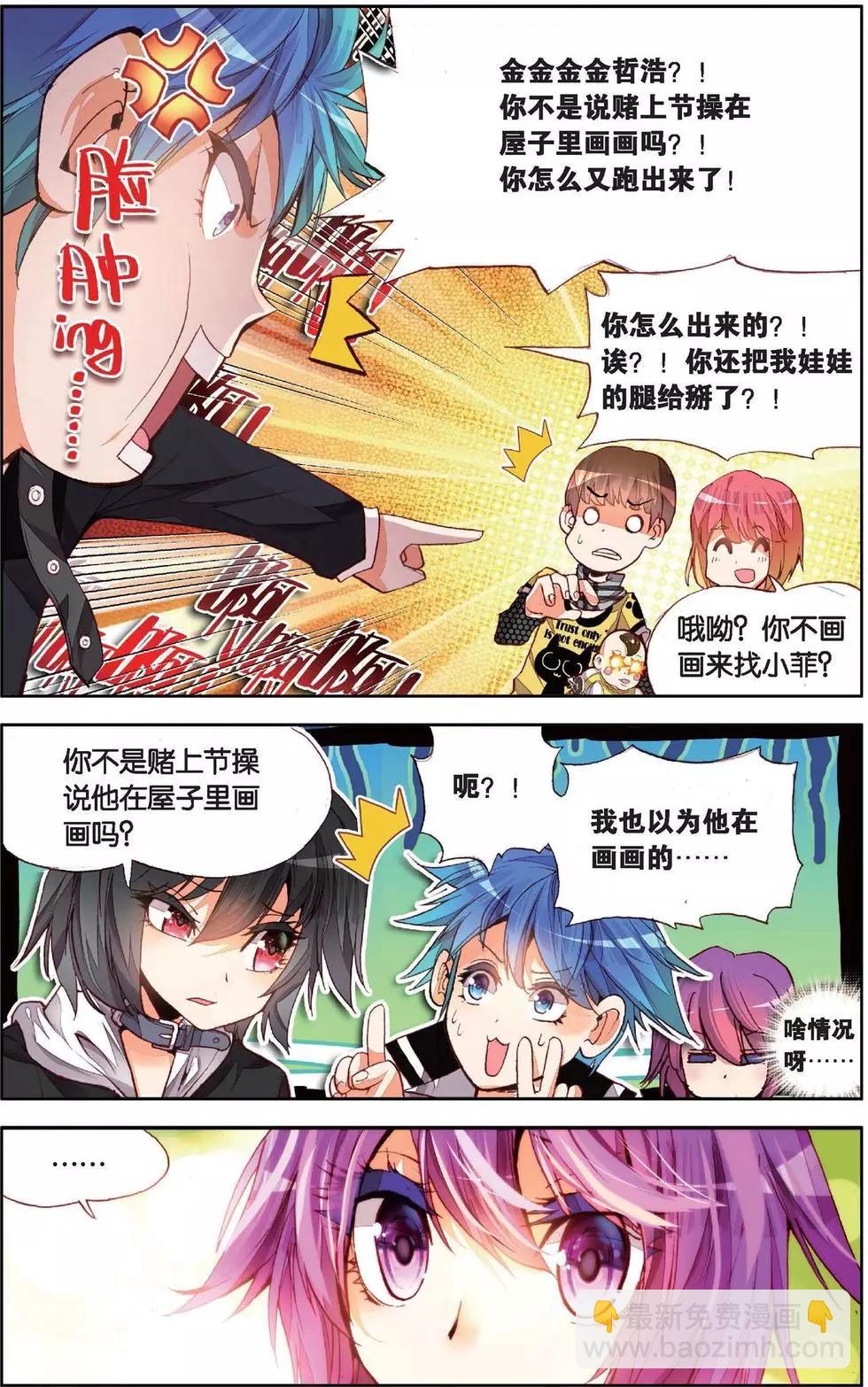 第134话 我们的小妃子-第148话