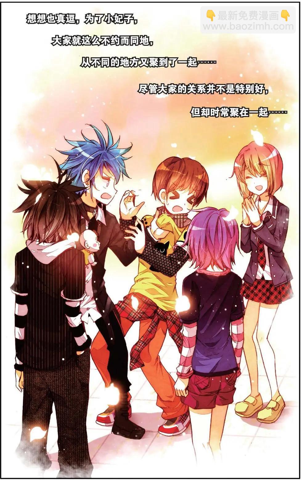 第134话 我们的小妃子-第148话