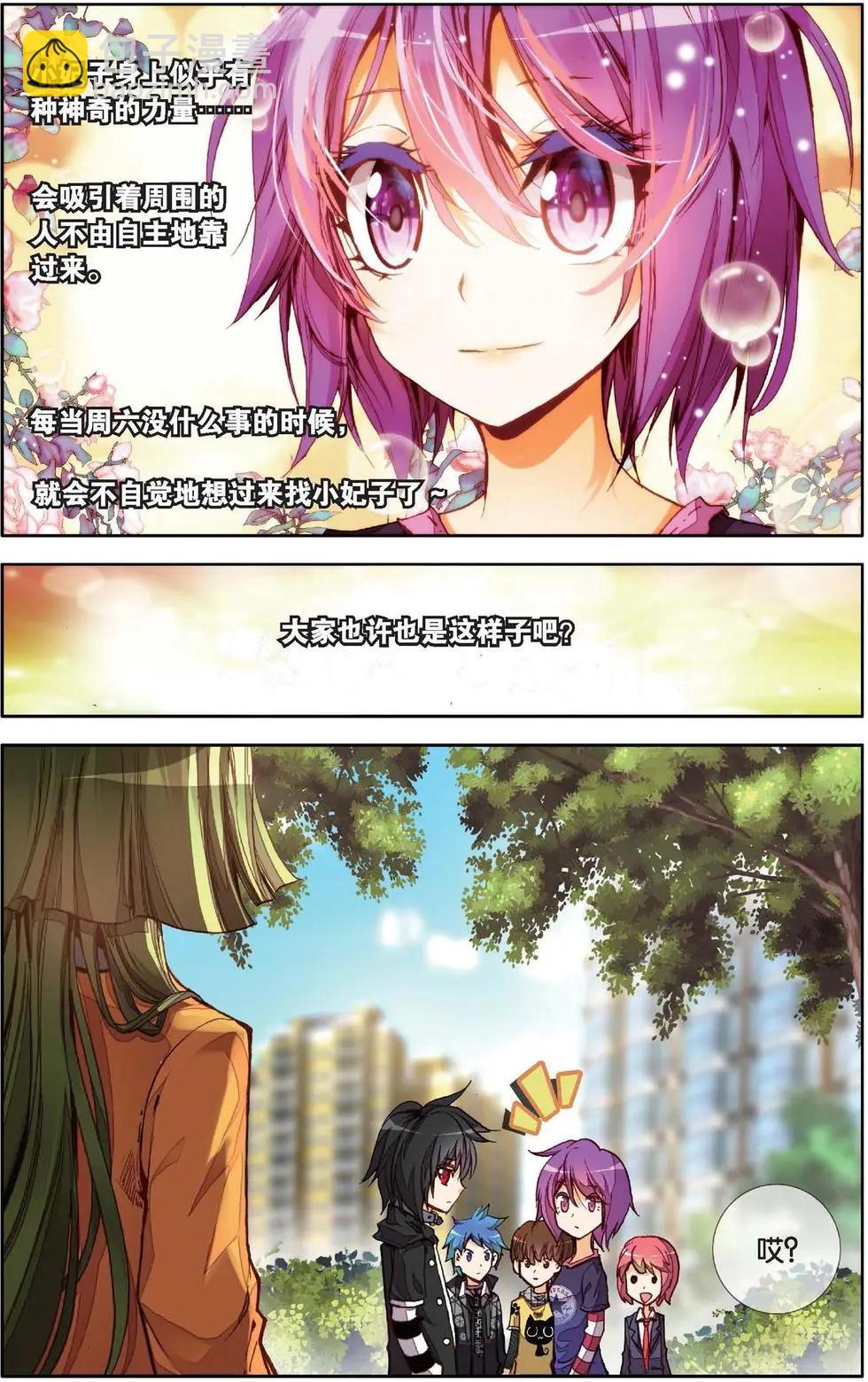 第134话 我们的小妃子-第148话