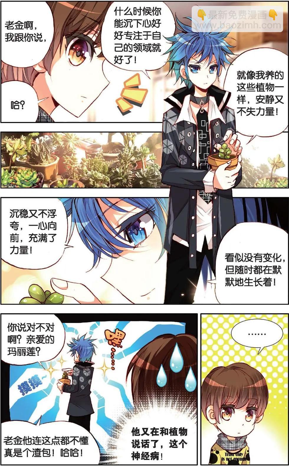 第134话 我们的小妃子-第148话