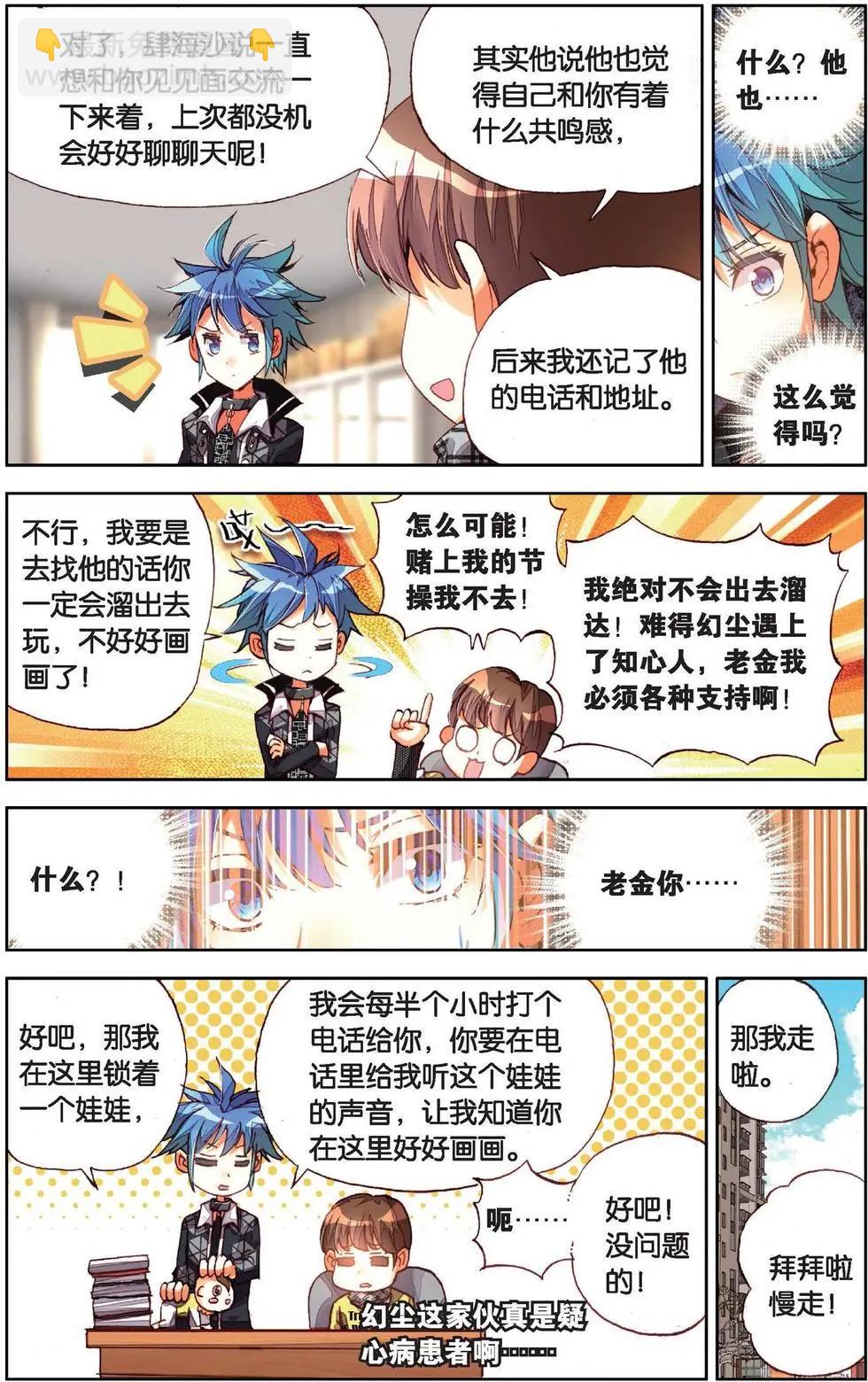 第134话 我们的小妃子-第148话