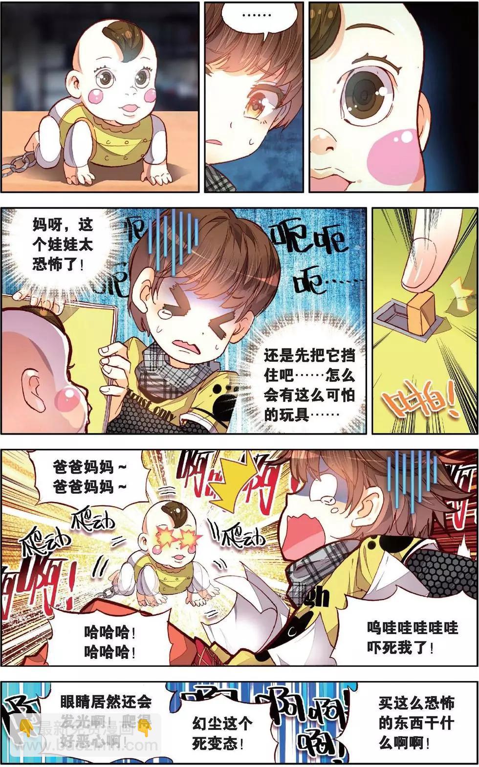 第134话 我们的小妃子-第148话