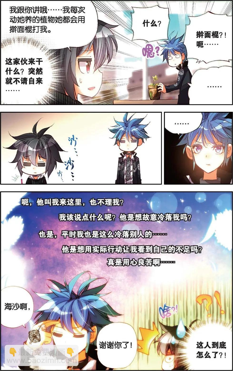 第134话 我们的小妃子-第148话