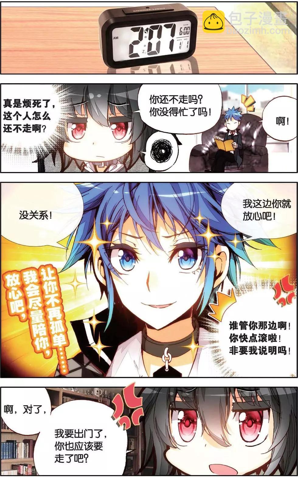 第134话 我们的小妃子-第148话