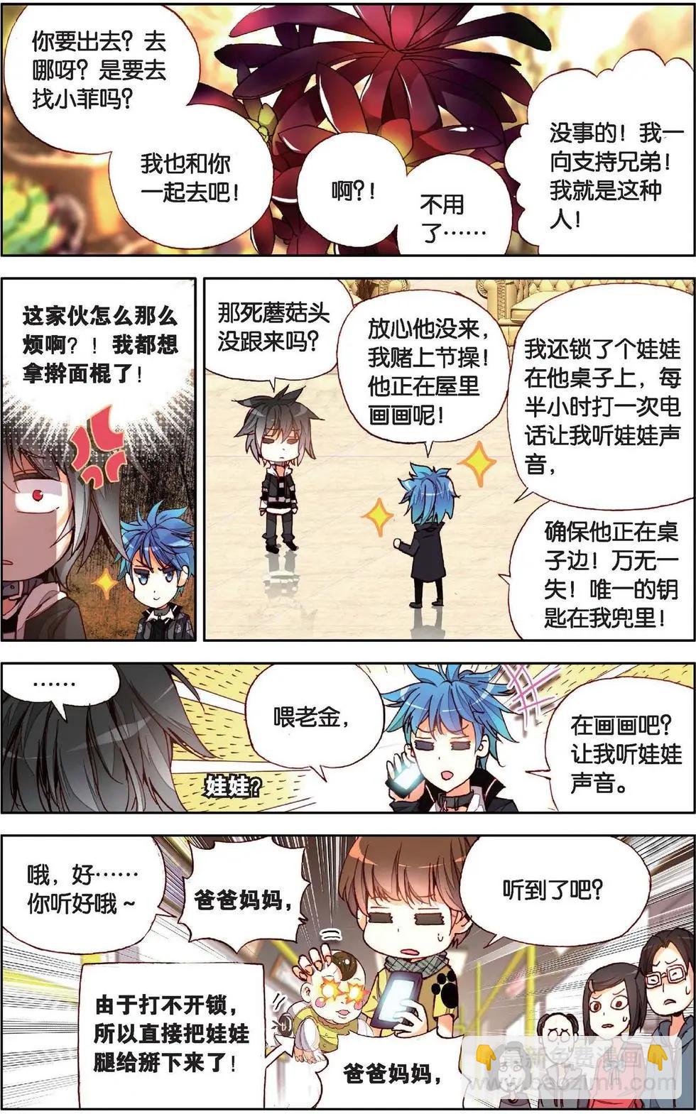 第134话 我们的小妃子-第148话