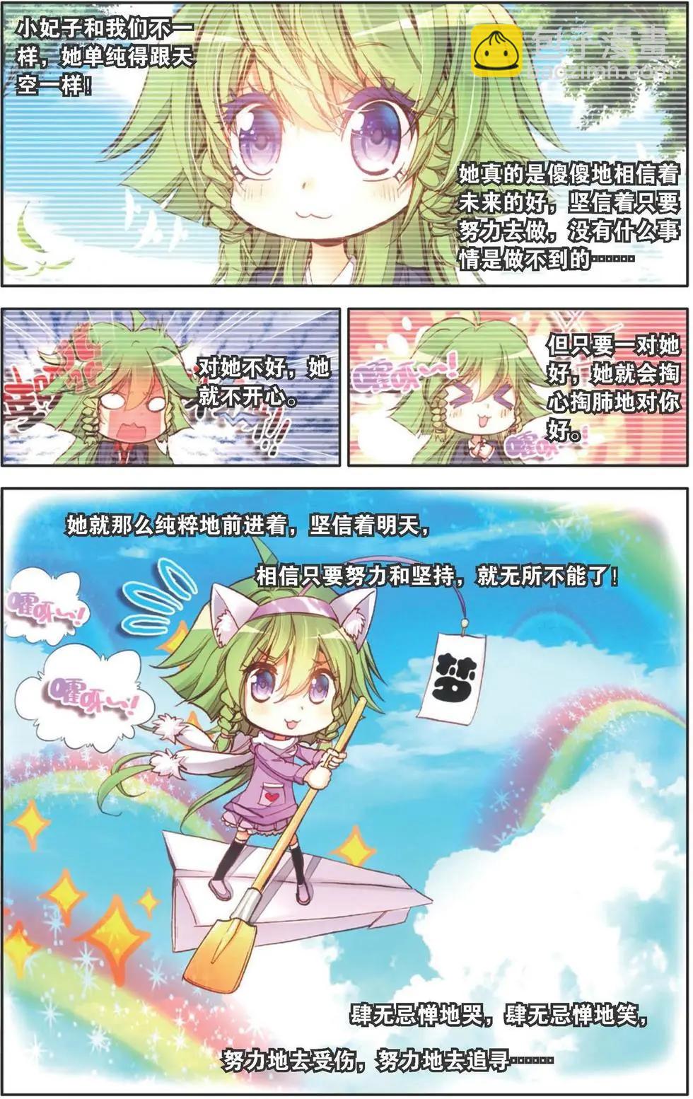 第136话 梦的边缘-第150话