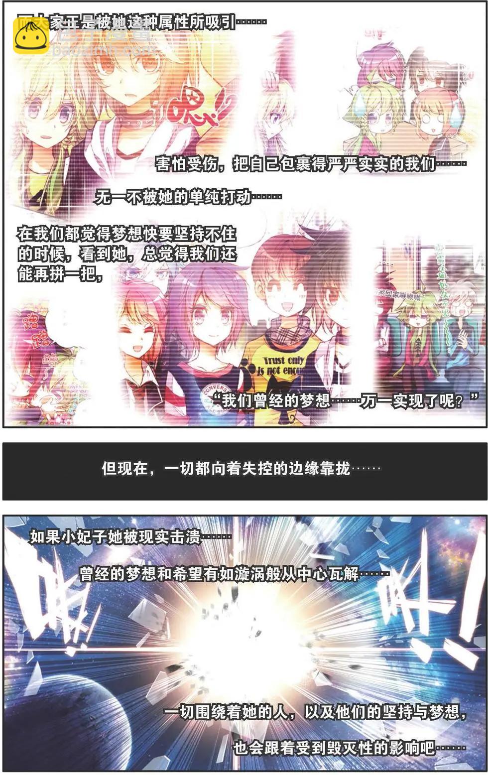 第136话 梦的边缘-第150话