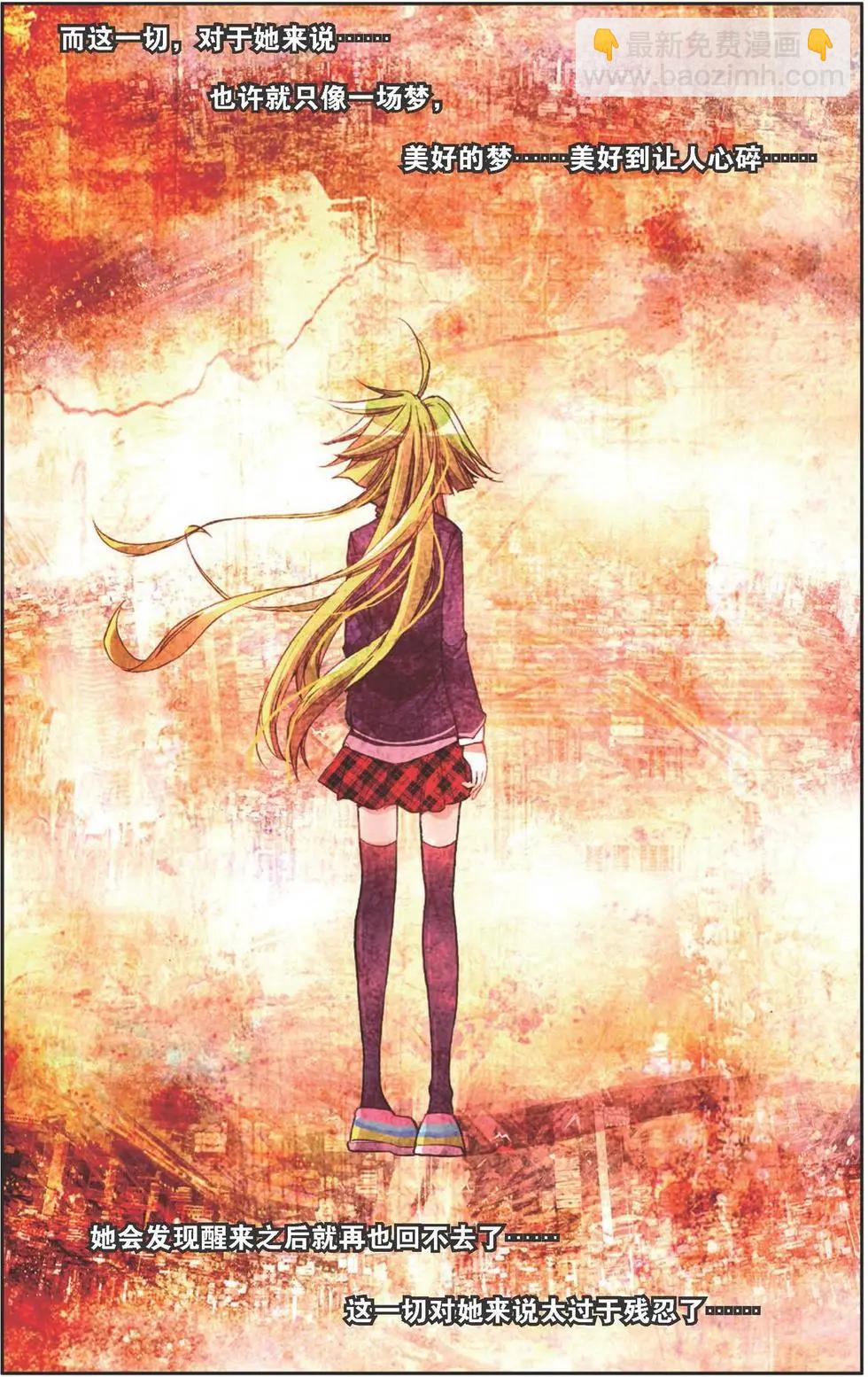 第136话 梦的边缘-第150话