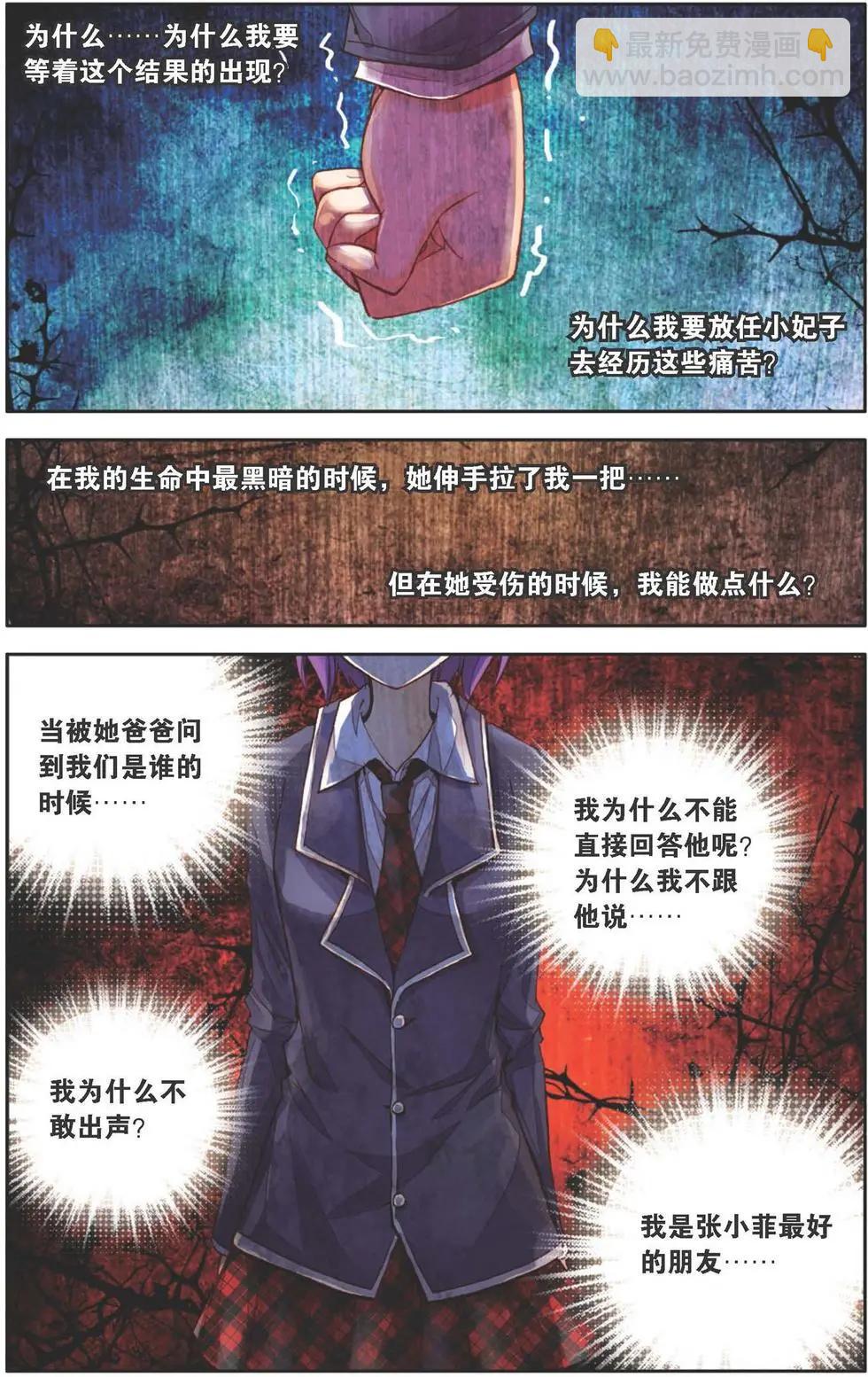 第136话 梦的边缘-第150话