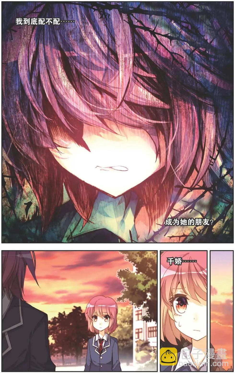 第136话 梦的边缘-第150话