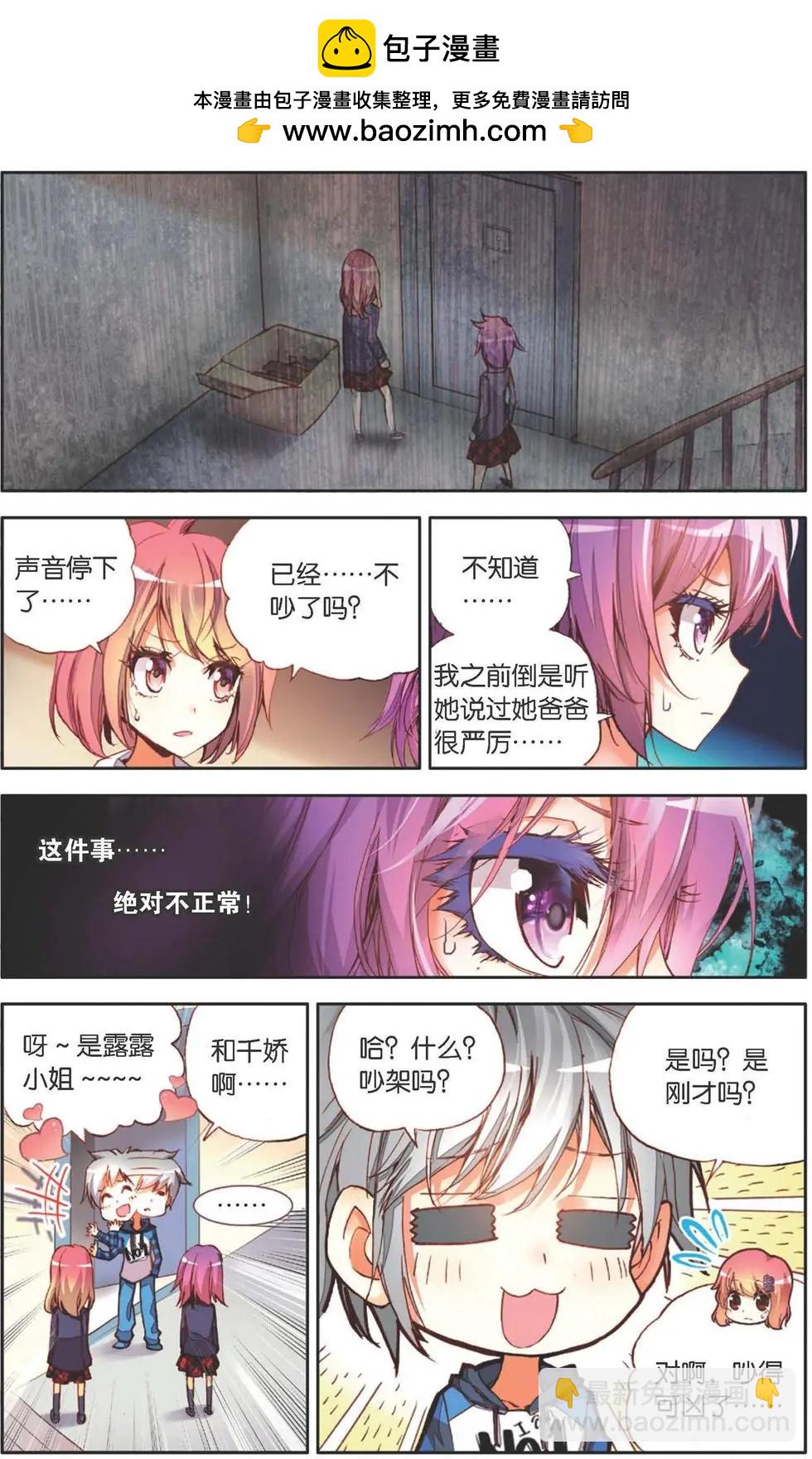 第136话 梦的边缘-第150话