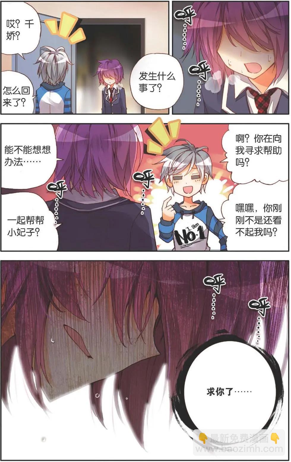 第136话 梦的边缘-第150话