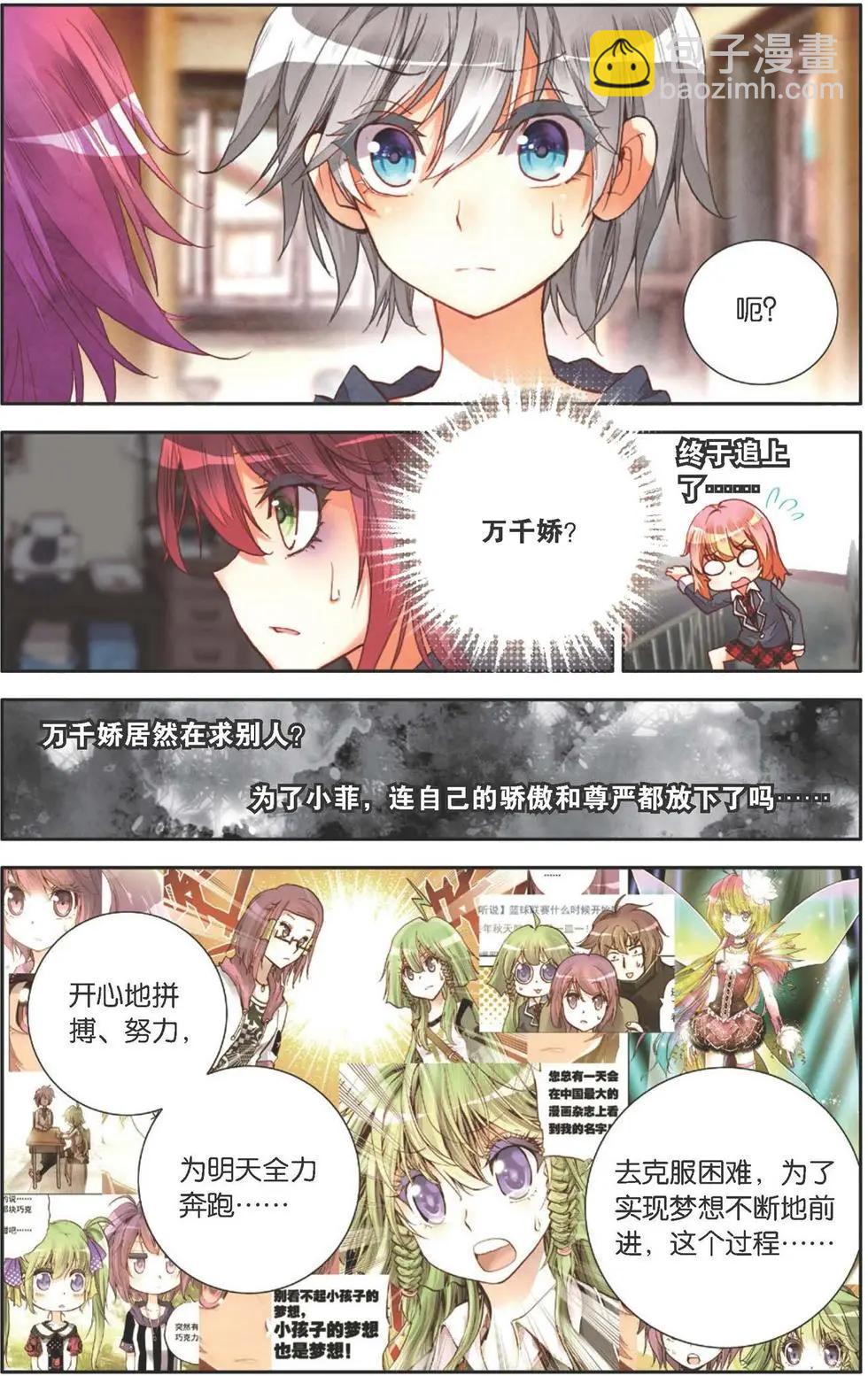 第136话 梦的边缘-第150话