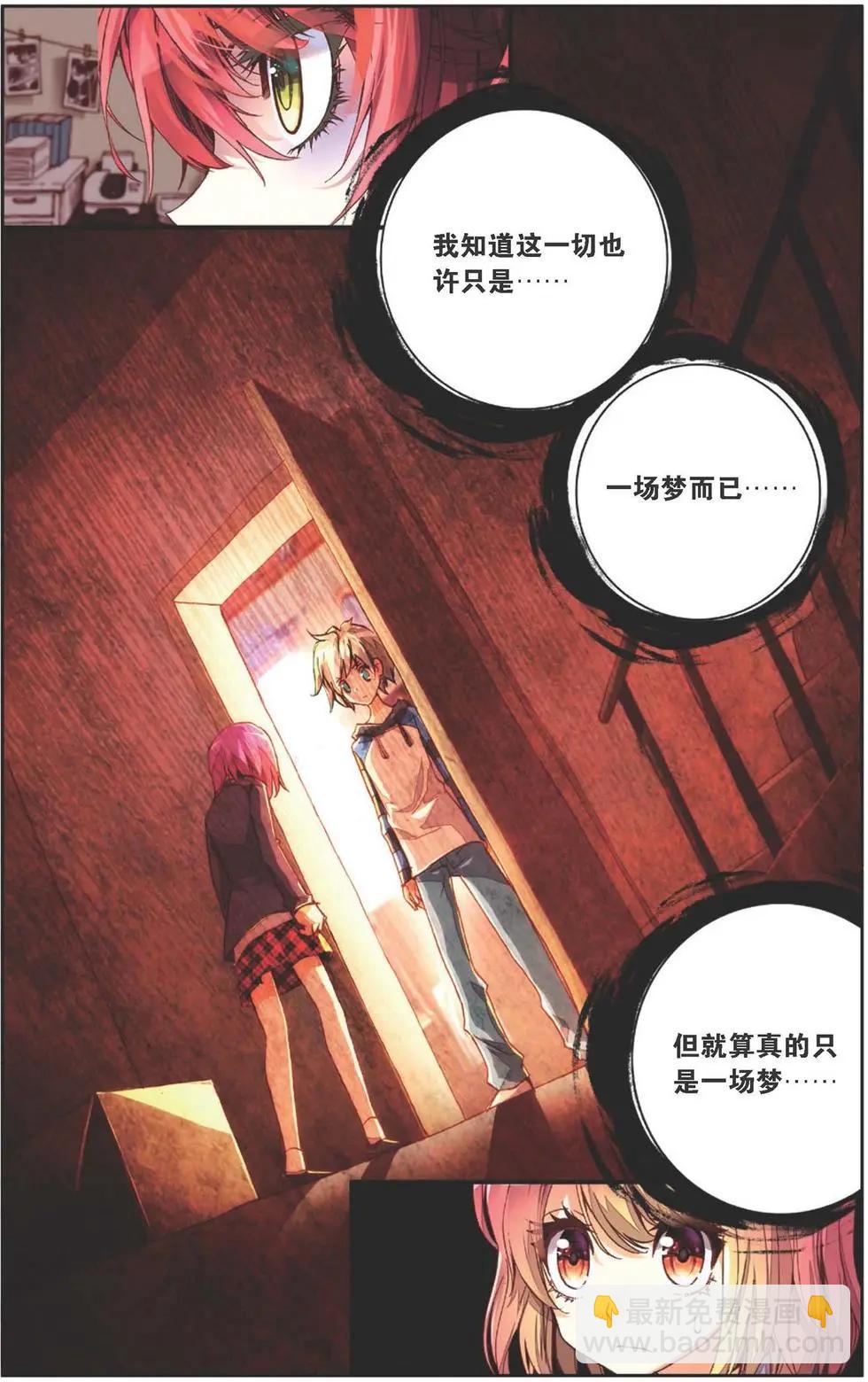 第136话 梦的边缘-第150话