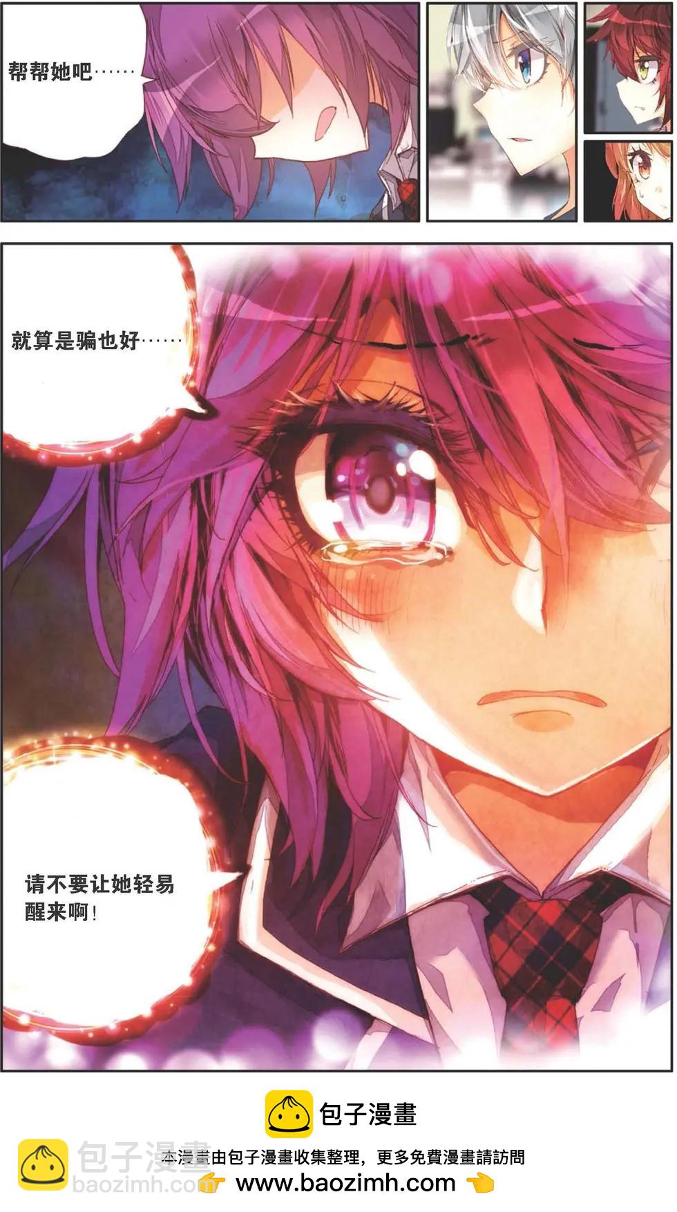 第136话 梦的边缘-第150话