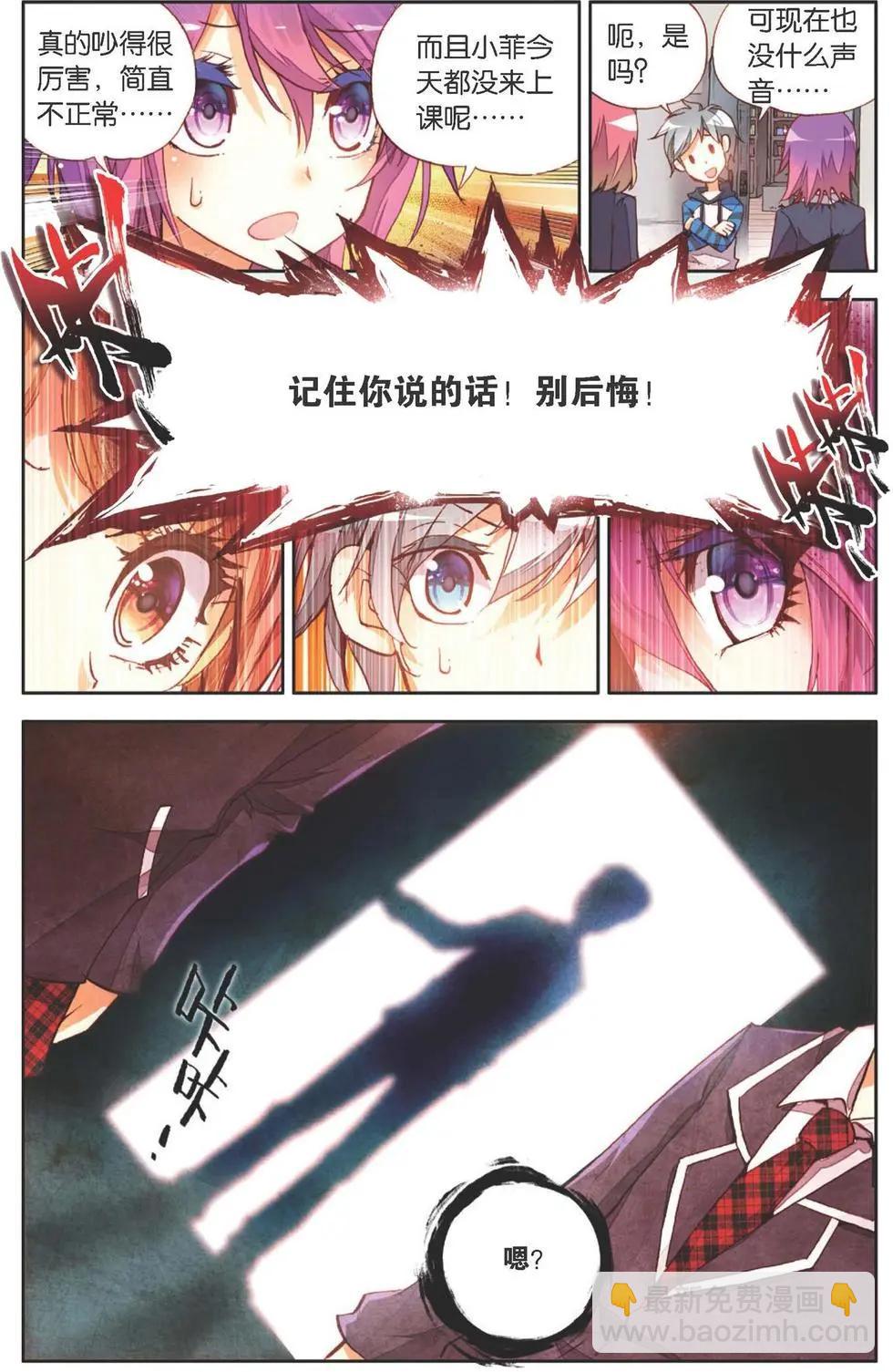 第136话 梦的边缘-第150话