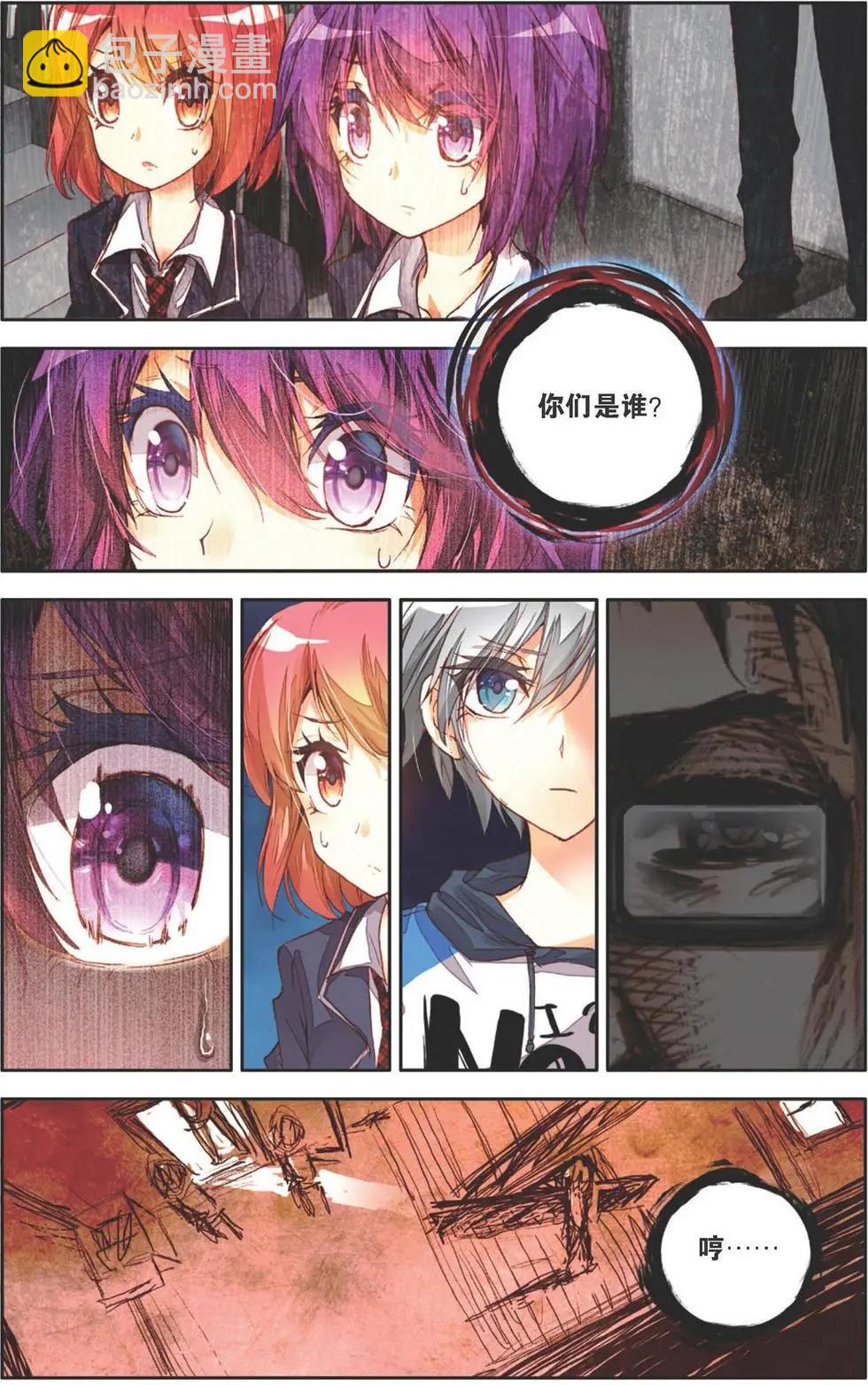 第136话 梦的边缘-第150话