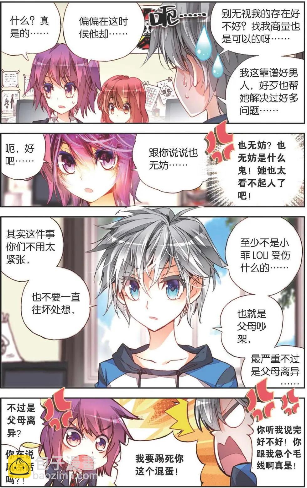 第136话 梦的边缘-第150话