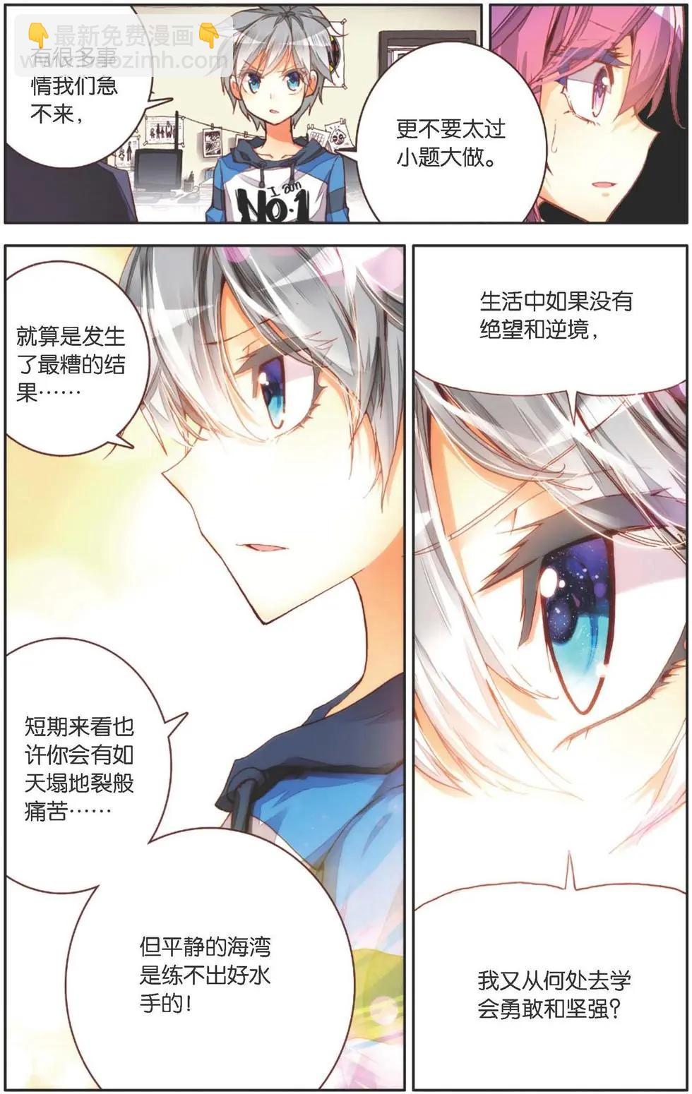 第136话 梦的边缘-第150话