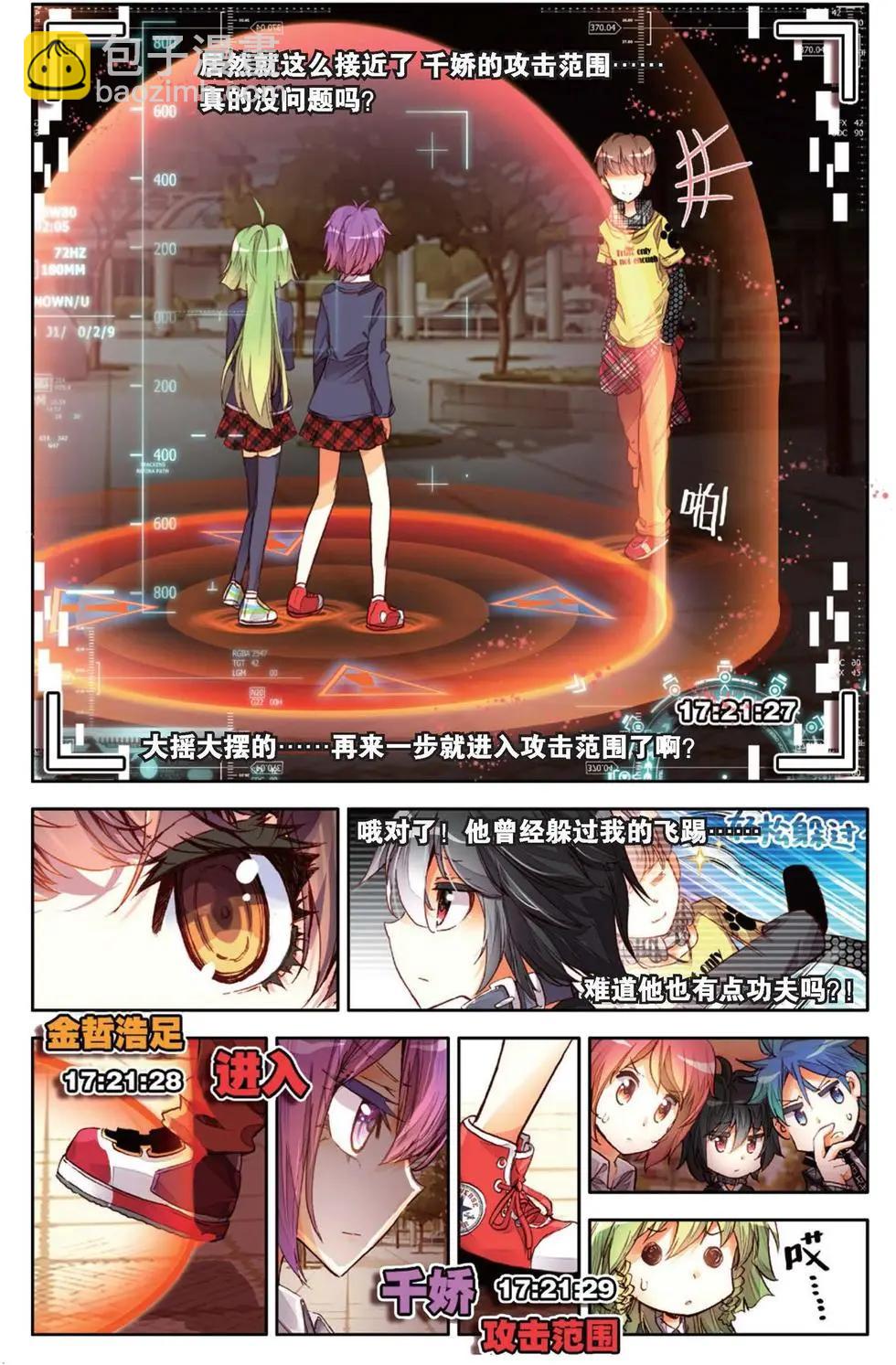 第138话 身边的守护-第152话