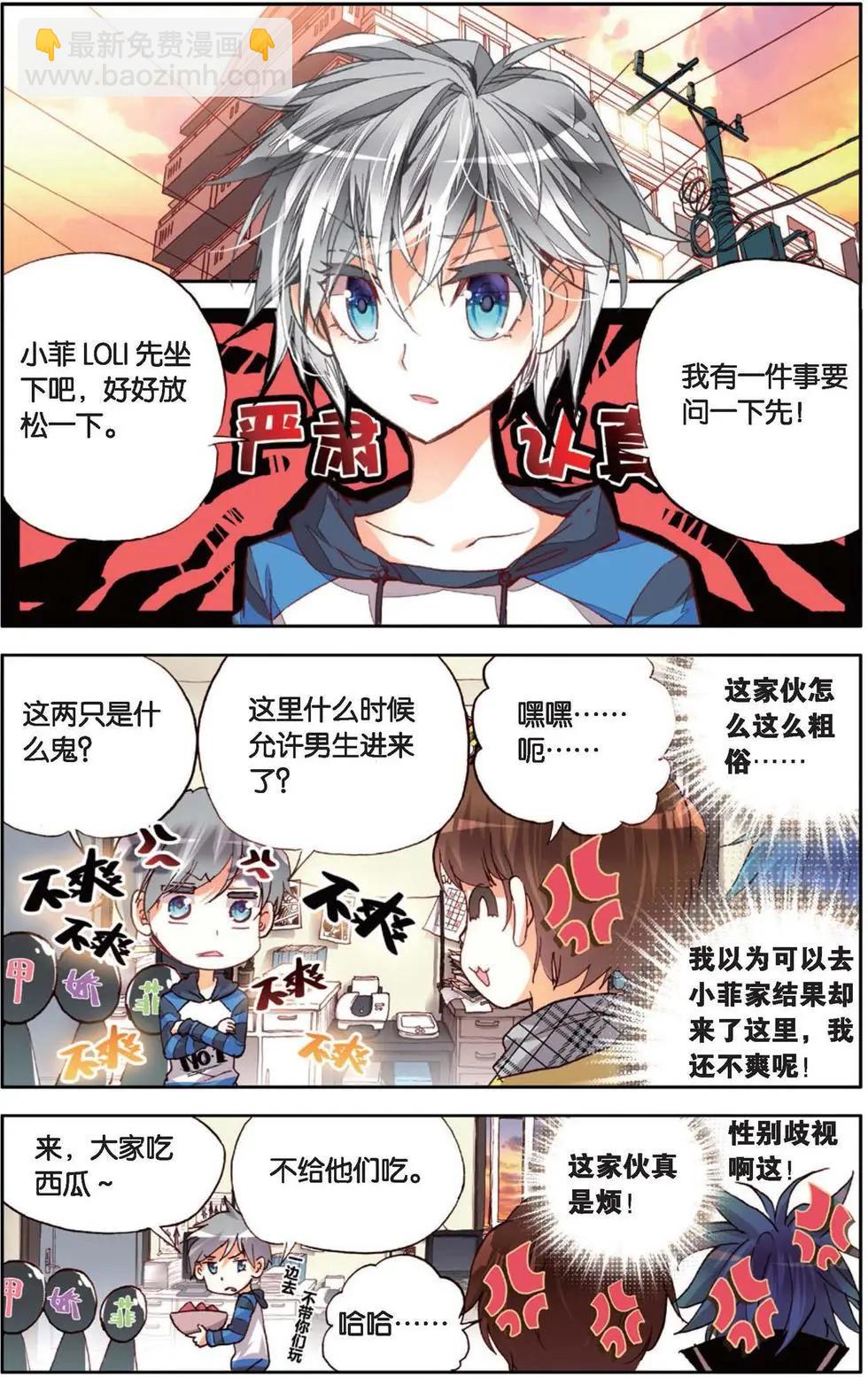 第138话 身边的守护-第152话