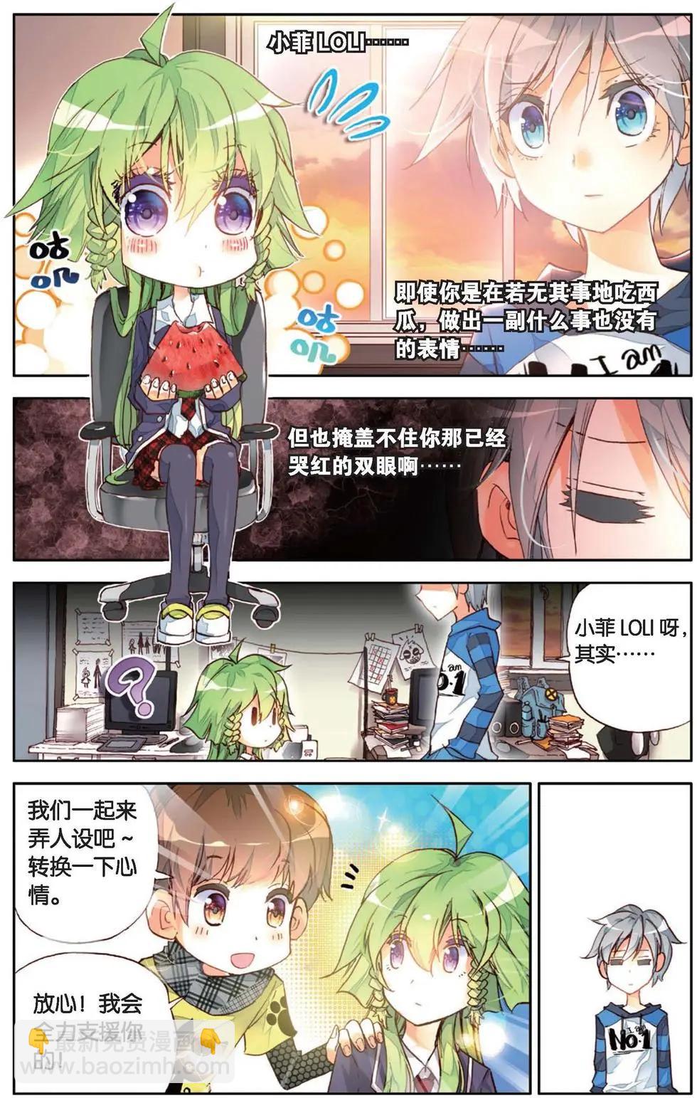 第138话 身边的守护-第152话