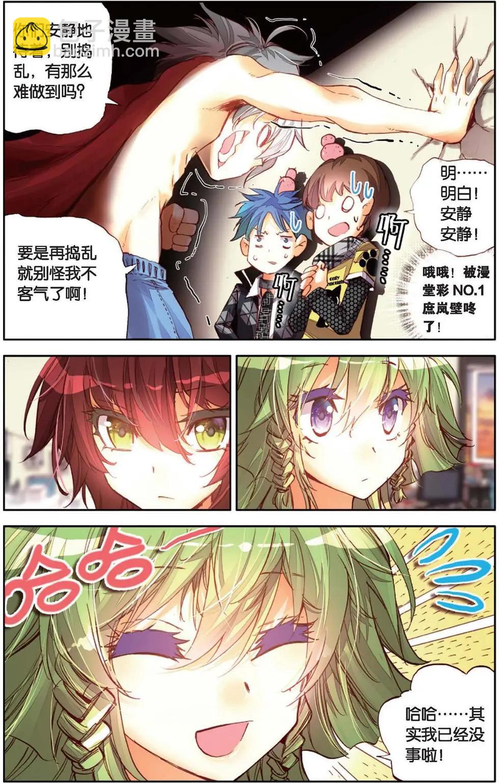 第138话 身边的守护-第152话