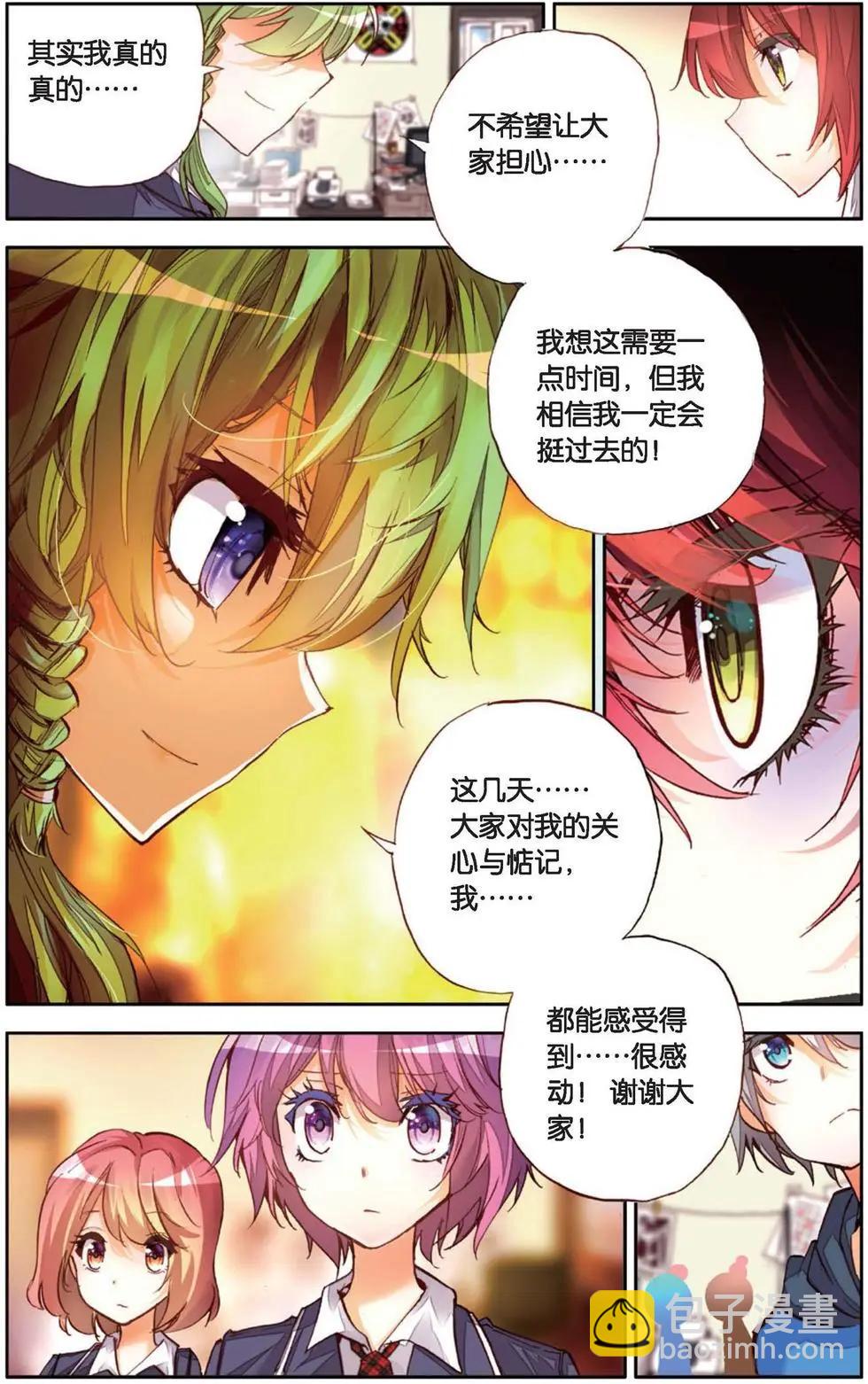 第138话 身边的守护-第152话