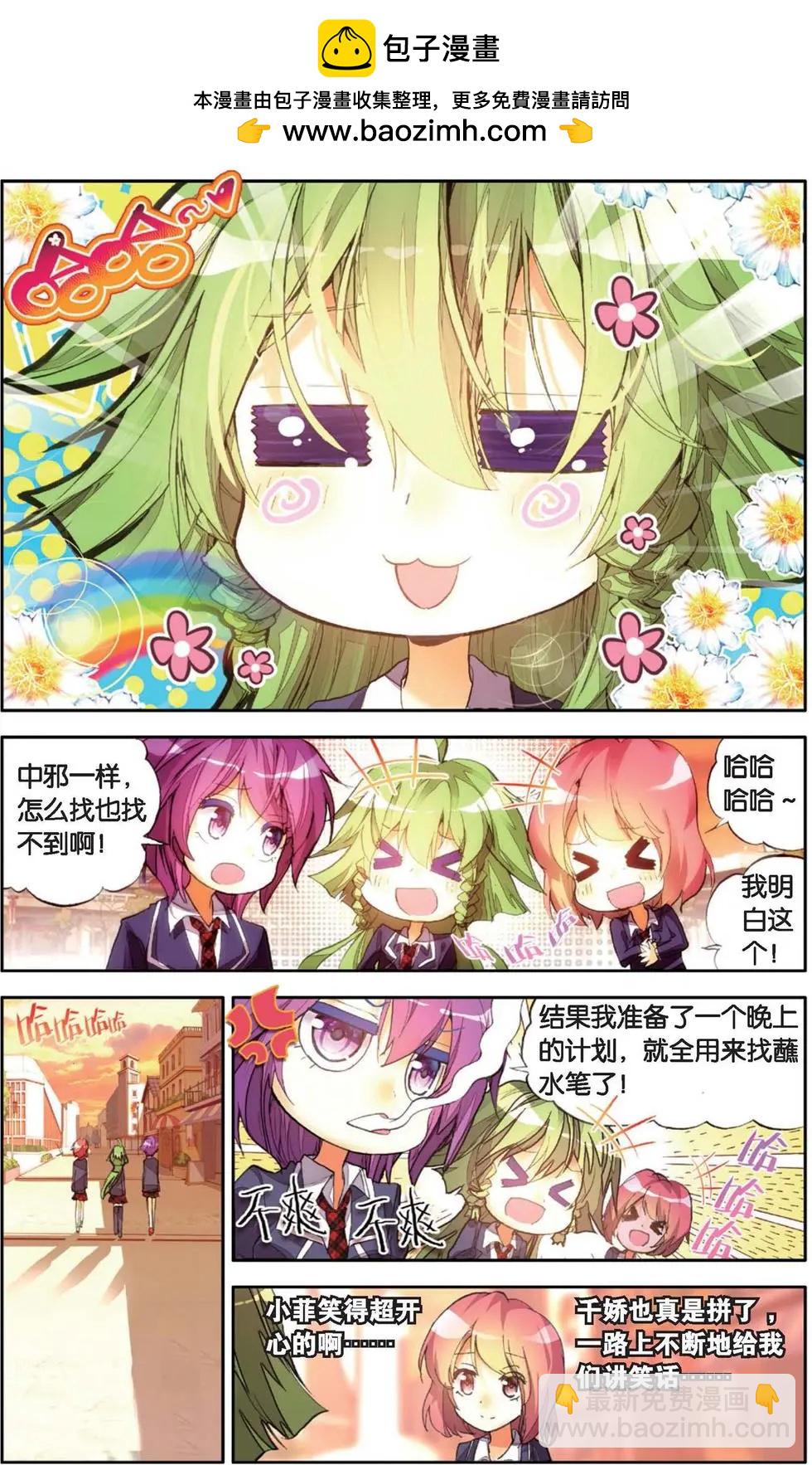 第138话 身边的守护-第152话