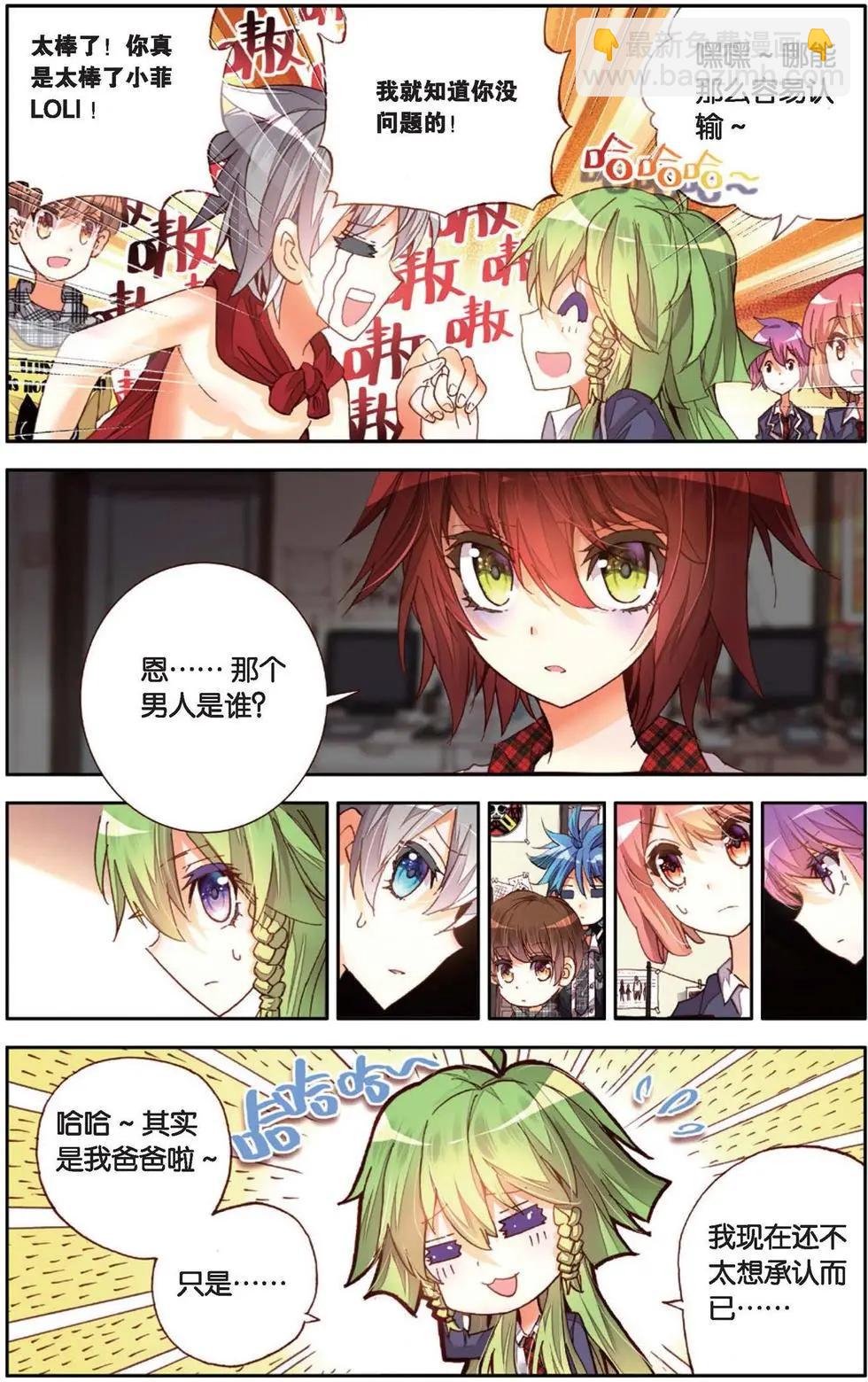 第138话 身边的守护-第152话