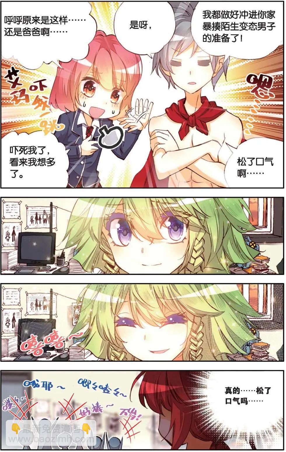 第138话 身边的守护-第152话