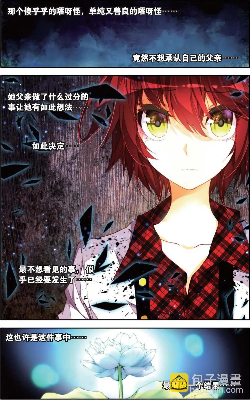 第138话 身边的守护-第152话