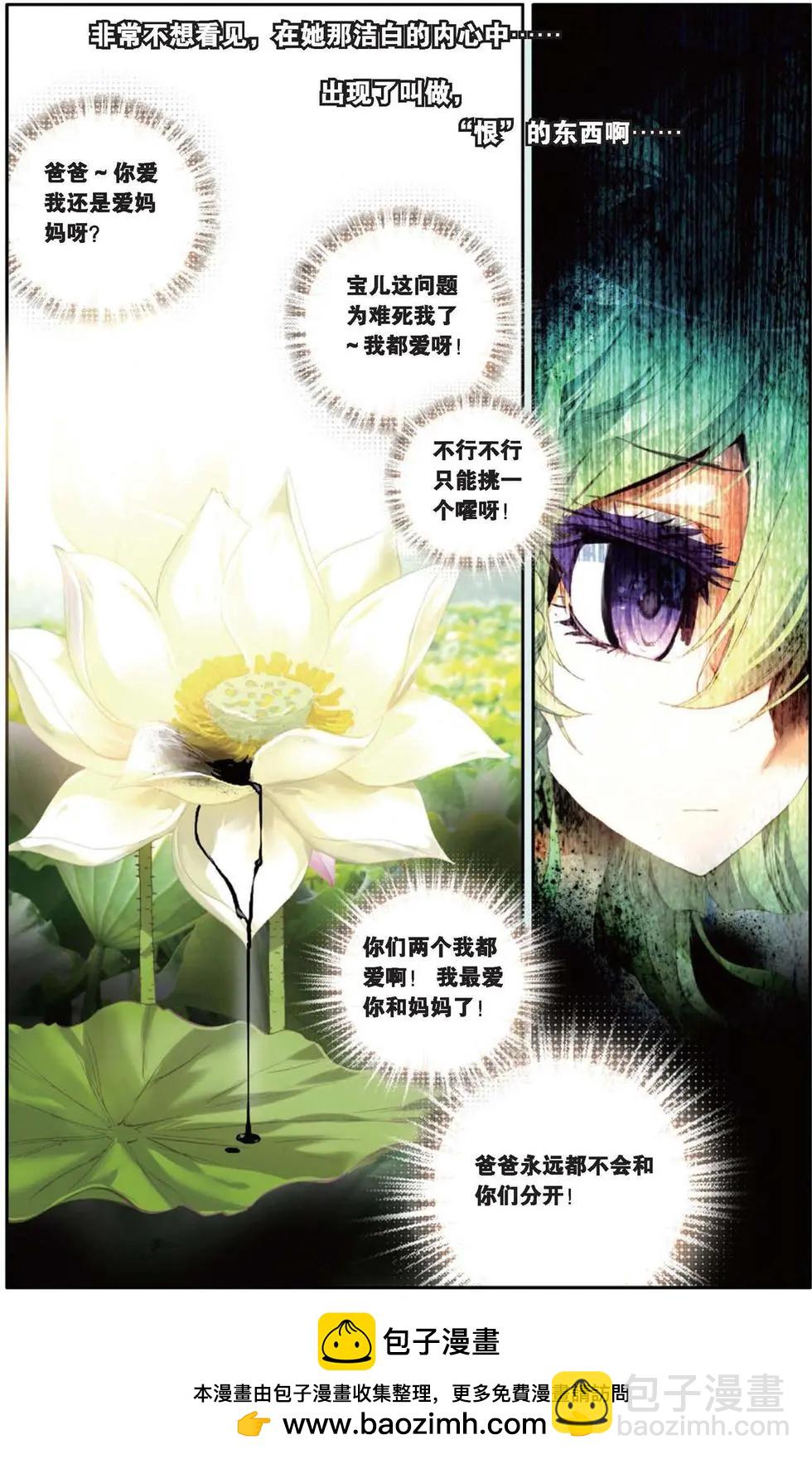 第138话 身边的守护-第152话