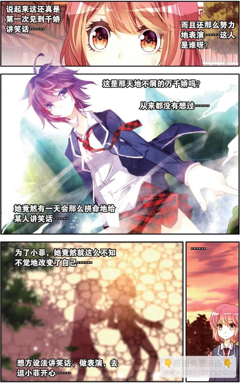 第138话 身边的守护-第152话