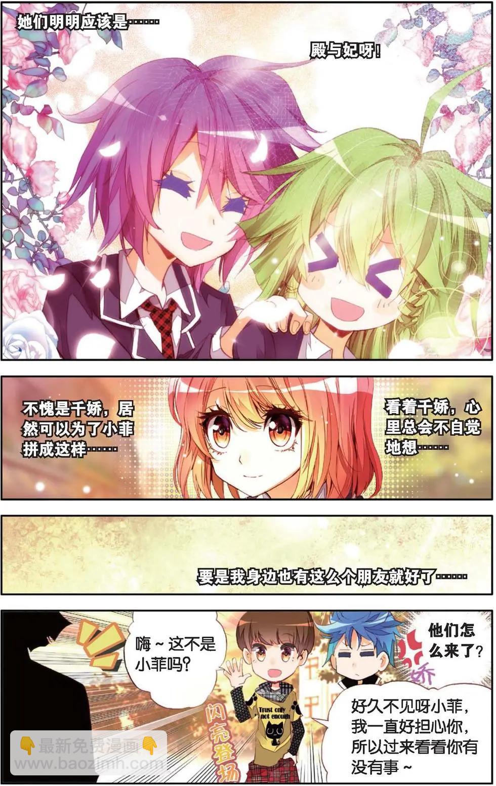 第138话 身边的守护-第152话