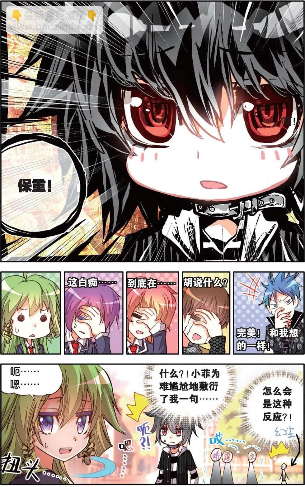 第138话 身边的守护-第152话