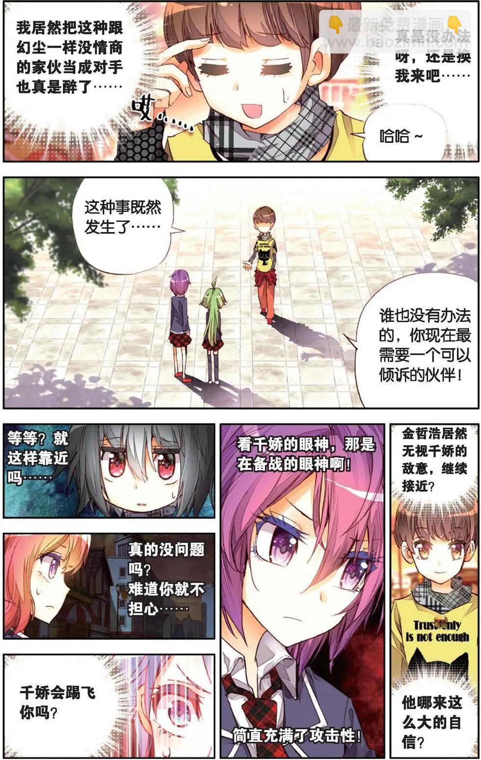 第138话 身边的守护-第152话