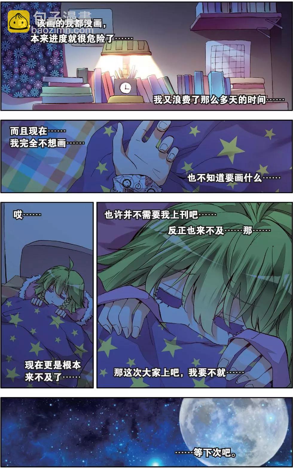 第140话 做自己的主人-第154话