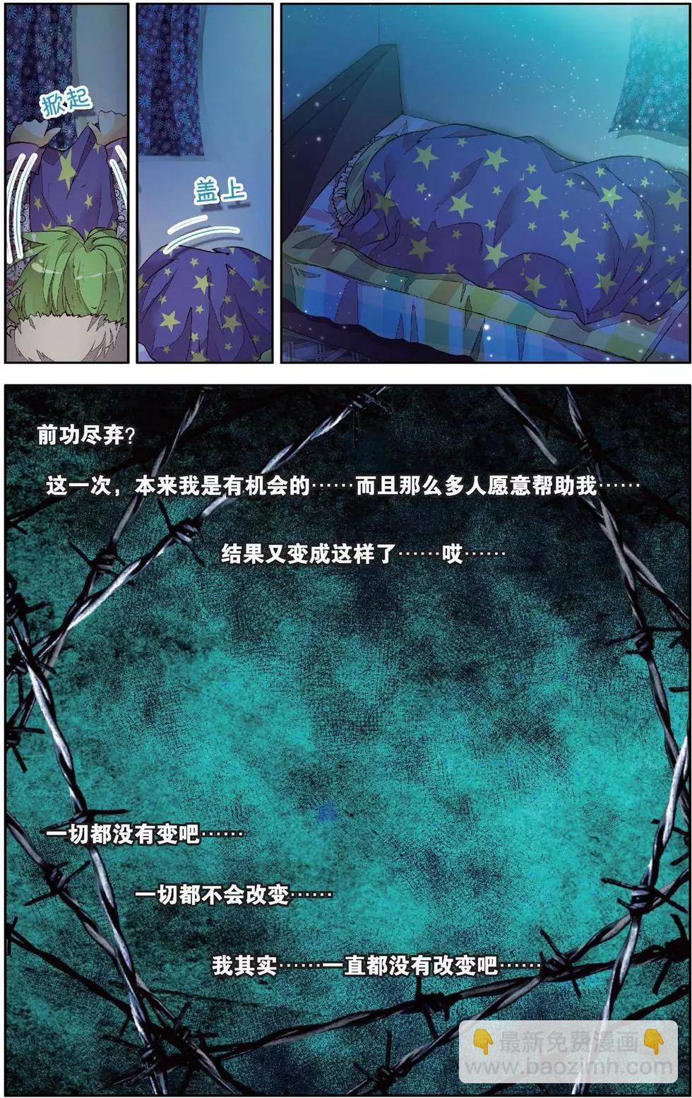 第140话 做自己的主人-第154话