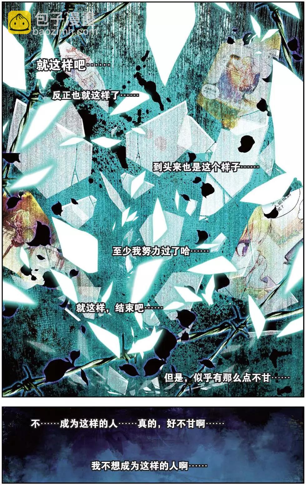 第140话 做自己的主人-第154话