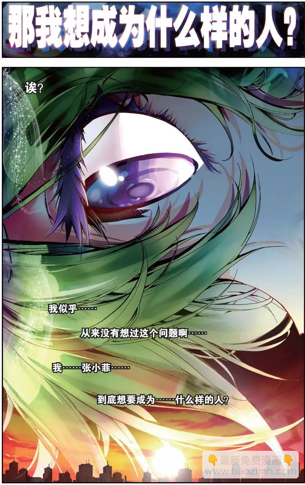 第140话 做自己的主人-第154话