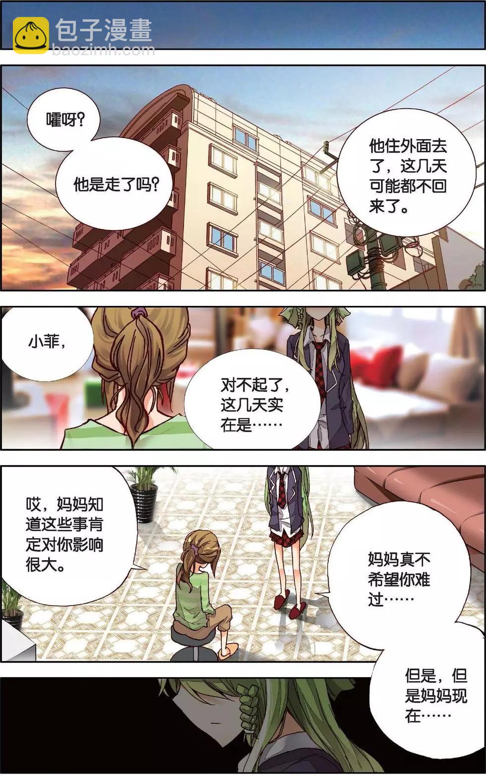 第140话 做自己的主人-第154话