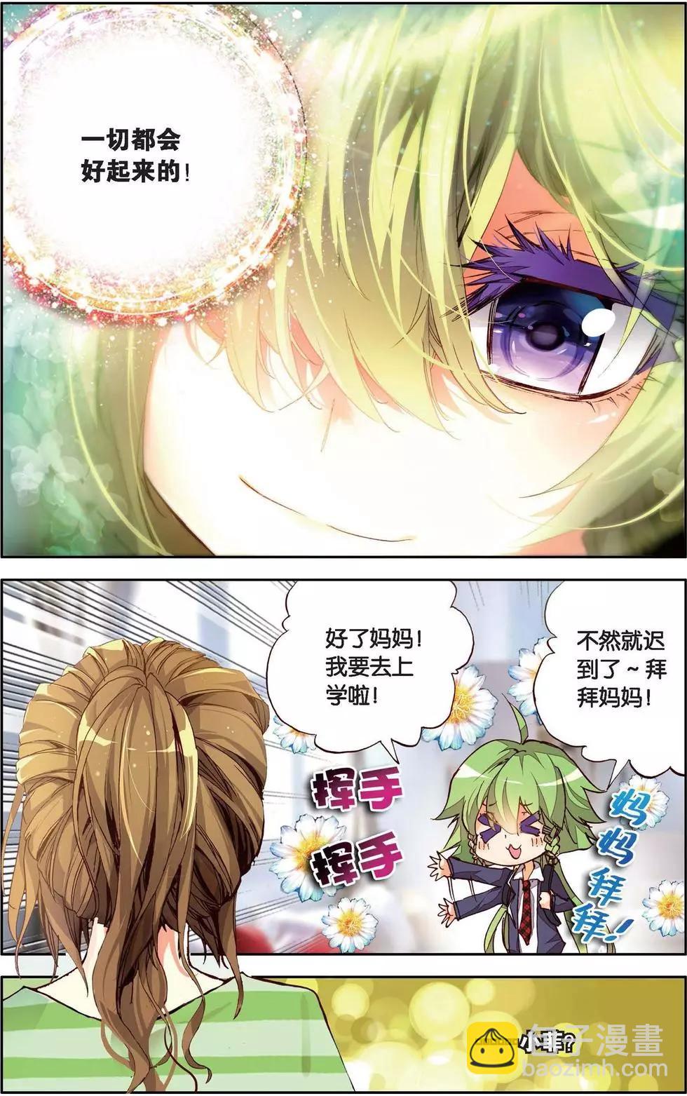 第140话 做自己的主人-第154话