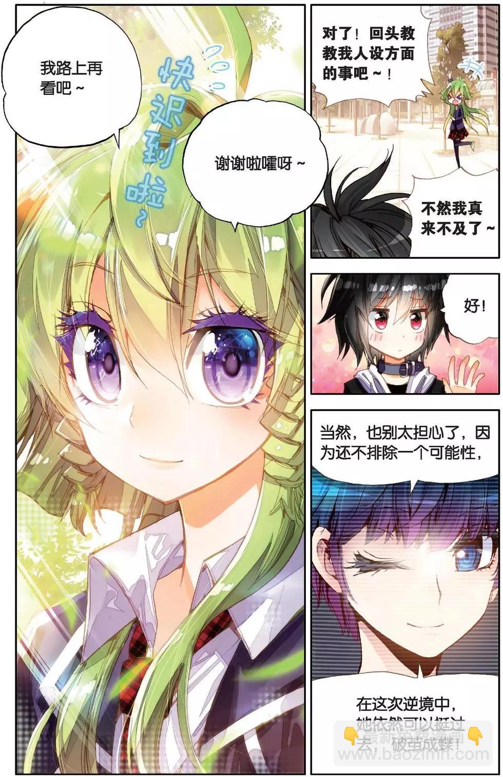 第140话 做自己的主人-第154话